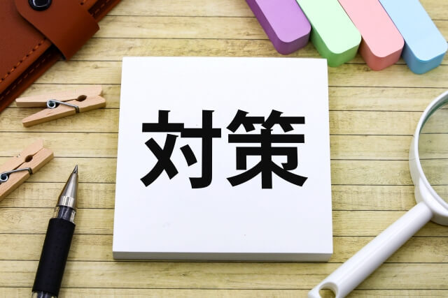よくある不備・記載ミスと対策を解説