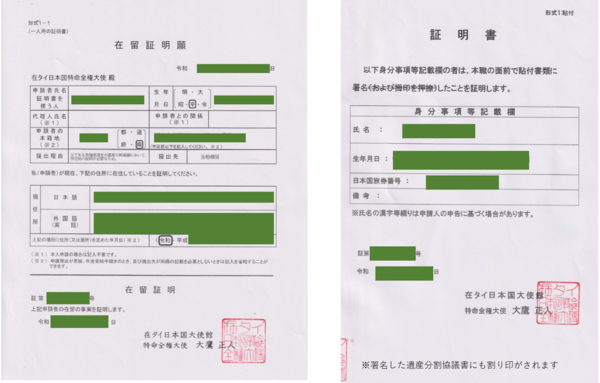 タイ証明書見本_コピー